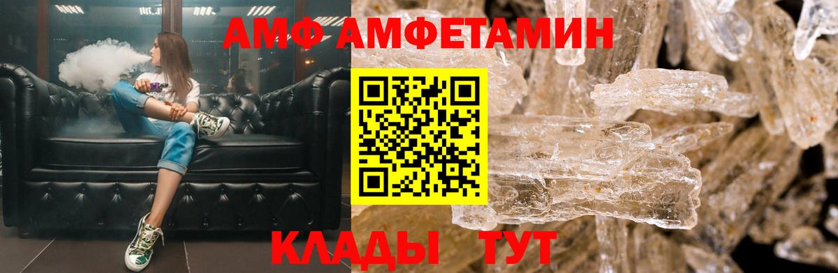 АМФЕТАМИН Premium Татарск