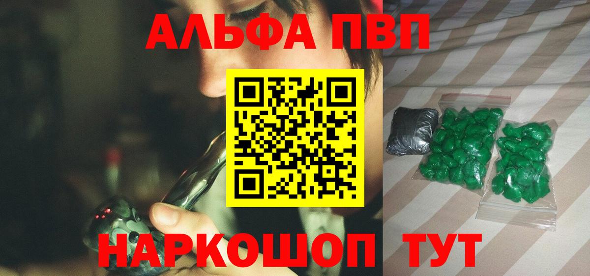 Альфа ПВП мука  A-PVP VHQ  Вход с VPN  Татарск 