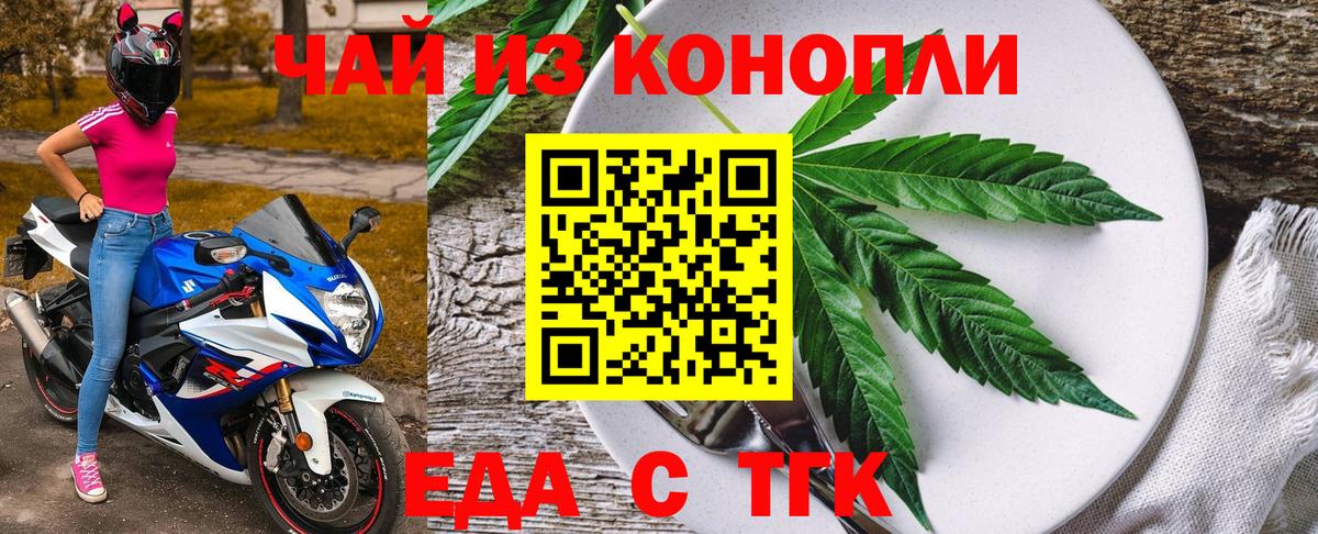 Печенье с ТГК марихуана  Вход с VPN  Татарск 