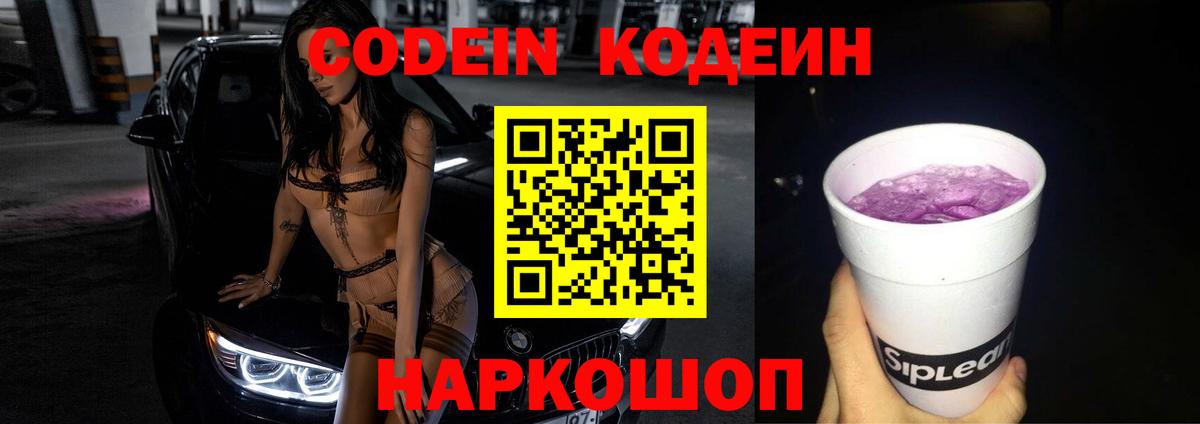 Кодеин напиток Lean (лин) Татарск