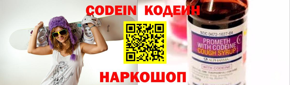 Кодеиновый сироп Lean Purple Drank  Вход с VPN  Татарск  Кодеиновый сироп Lean напиток Lean (лин) 