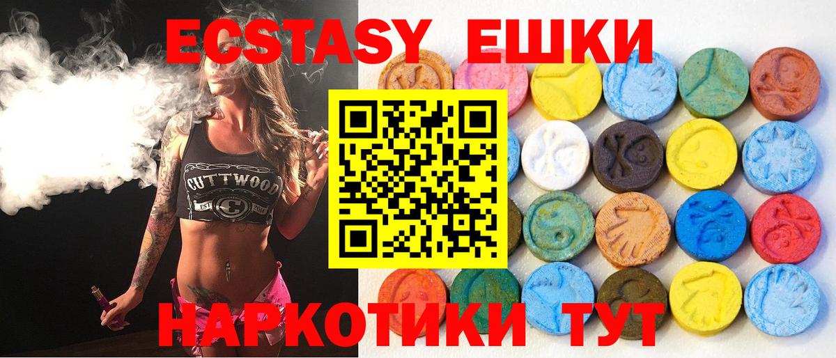 ЭКСТАЗИ 300 mg Татарск