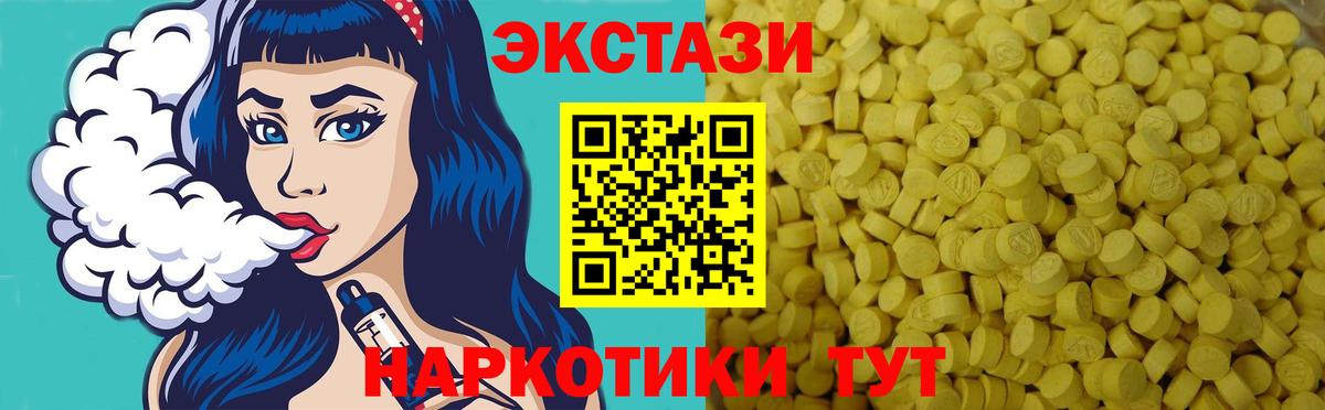 ЭКСТАЗИ 99%  Ecstasy VHQ  Ecstasy  Вход с VPN  Татарск 