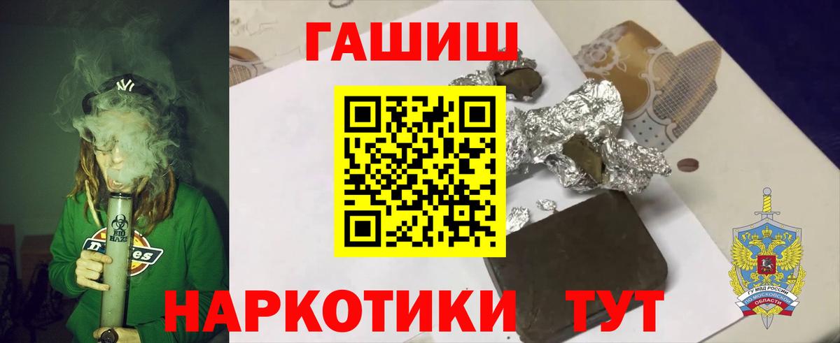ГАШИШ хэш  ГАШ VHQ  цена наркотик  Татарск  Вход с VPN 