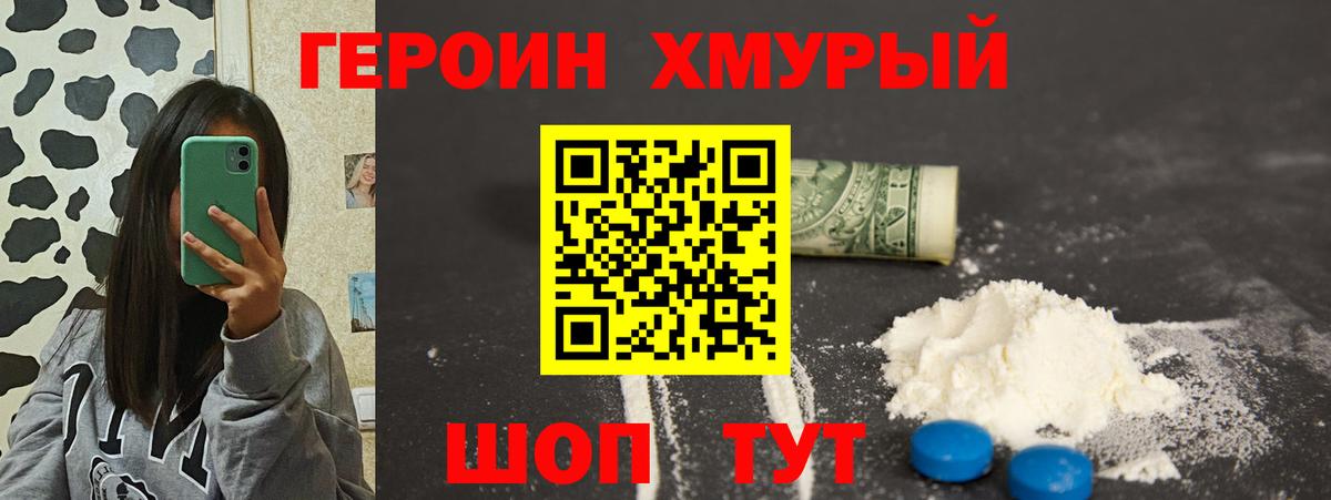 ГЕРОИН  Героин герыч  Вход с VPN  Татарск 
