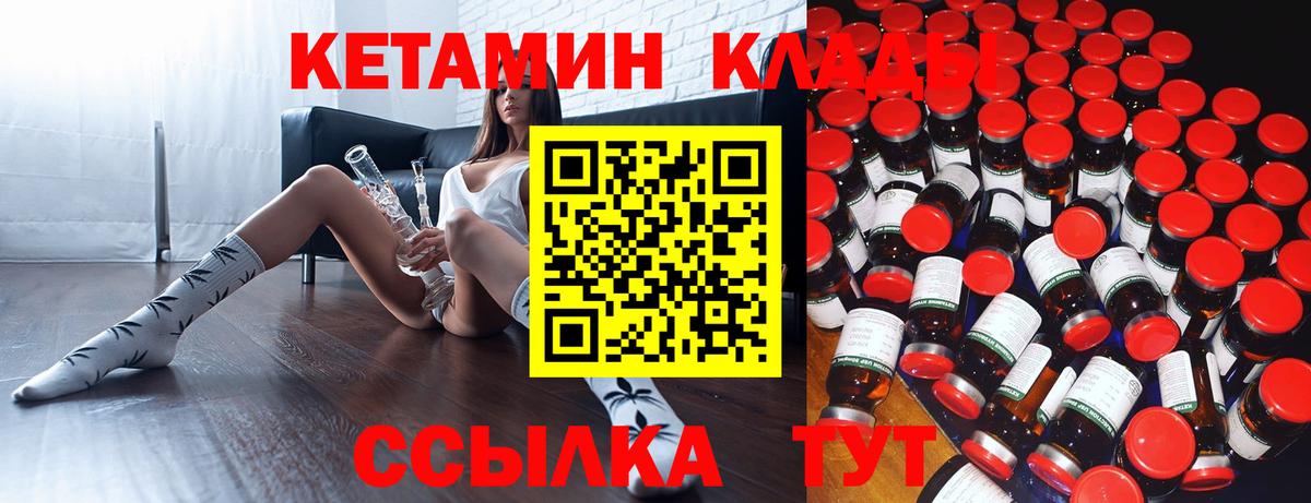 площадка как зайти  КЕТАМИН VHQ  Кетамин VHQ  Вход с VPN  Татарск 
