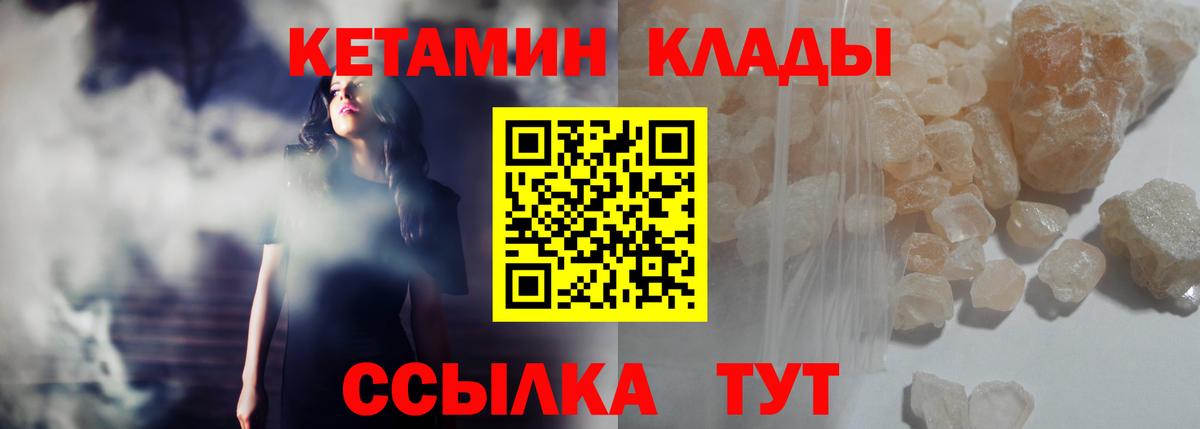 Кетамин ketamine Татарск