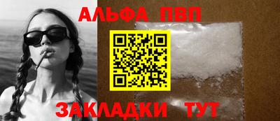 ALPHA PVP Нарткала