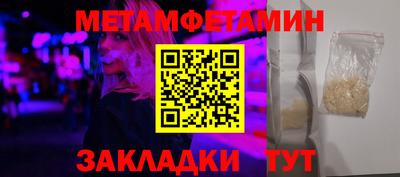 таблы Можайск