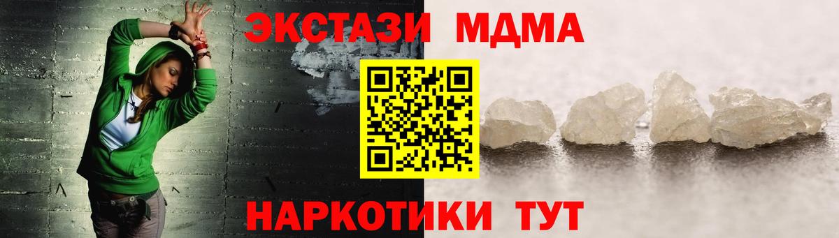 MDMA  Вход с VPN  MDMA Molly  Татарск  MDMA молли 