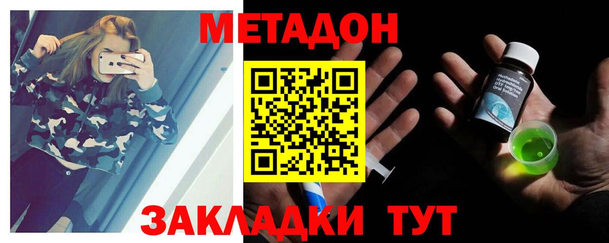 Татарск  МЕТАДОН мёд  Вход с VPN 