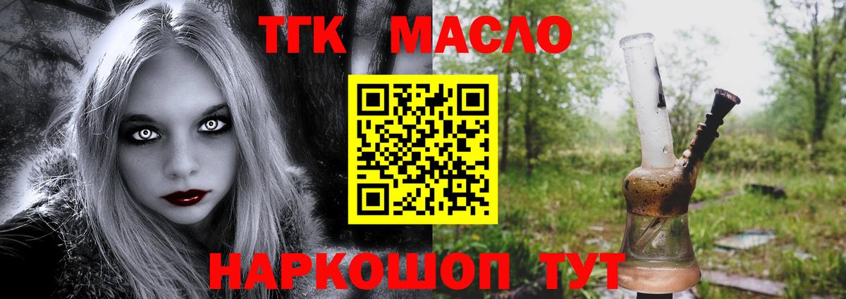 Дистиллят ТГК вейп Татарск