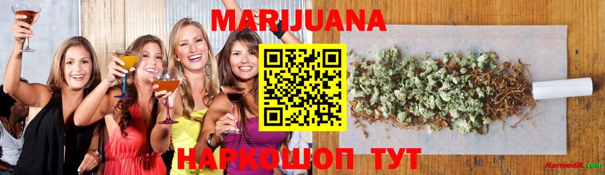 Канабис AK-47 Татарск